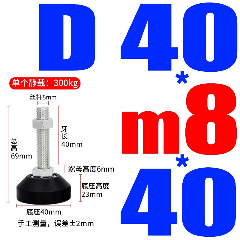 Leveling Machine Feet Heavy Duty Adjustable Furniture Feets Screw in Height