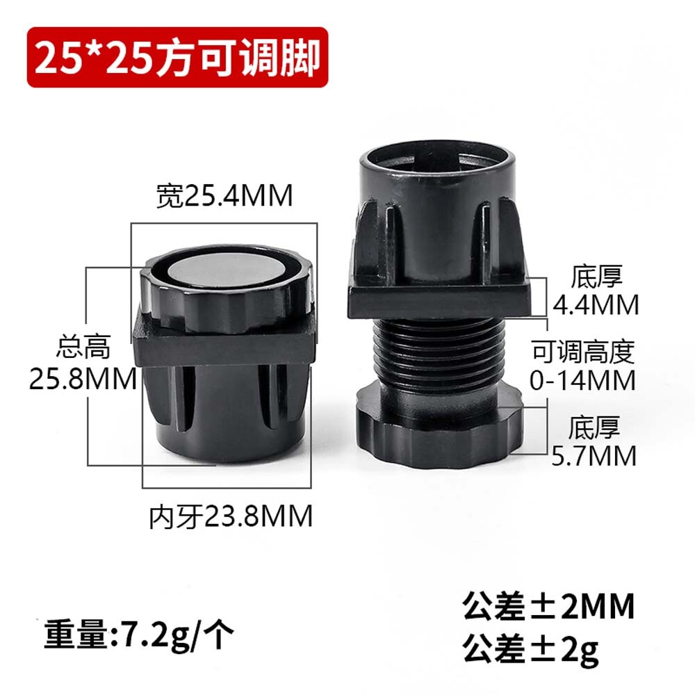 Square Plastic Adjustable End Caps/abs Adjustable Furniture Leveling Table Feet