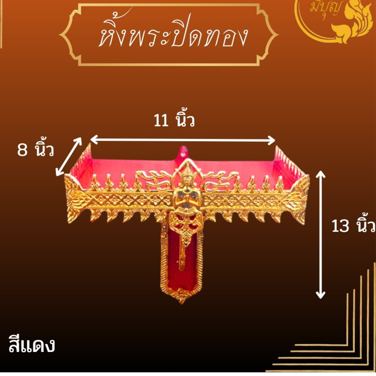 Thai Buddha Wall Shelf Red Gold 11” Altar Shrine Stand Handcrafted Decor