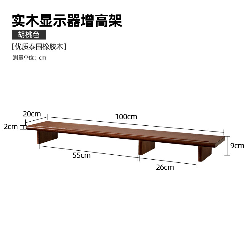 Solid wood rack, desk desktop display, raised bracket pad, elevated storage
