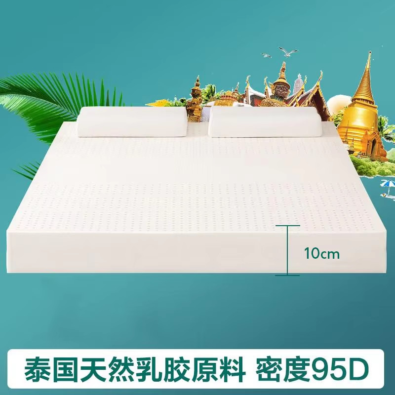 Thailand Imported Natural Latex Mattress 10Cm Natural Latex Raw Liquid Mattress