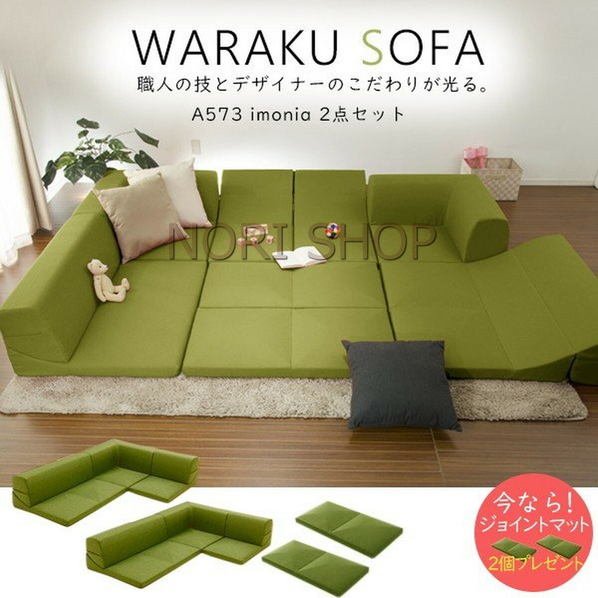 6 col. Floor Low Sofa WARAKU C-Shaped Kotatsu Anti slip W/ Mat Unit 98.5”x68.9″